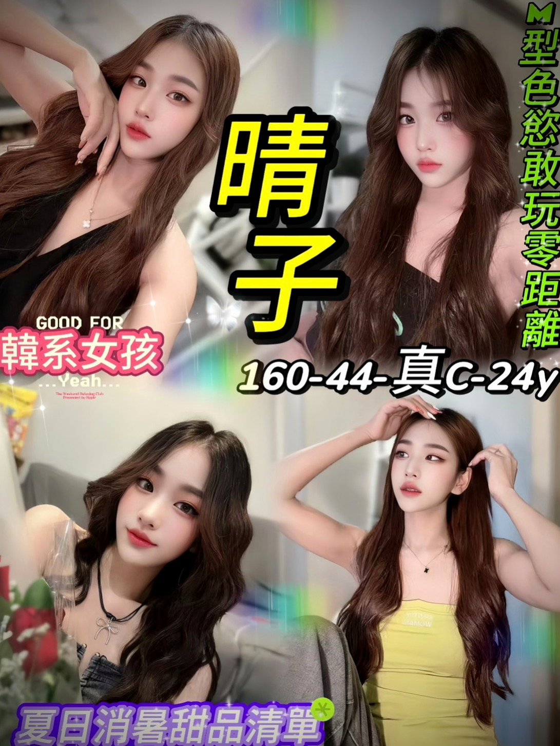 北投叫茶推薦 - 蝶子(紅牌巨乳茶 / 166cm / 48kg / C罩杯 / 23歲)介紹:性感美艷 十足野性狂放就像出閘的猛獸要把你生吞